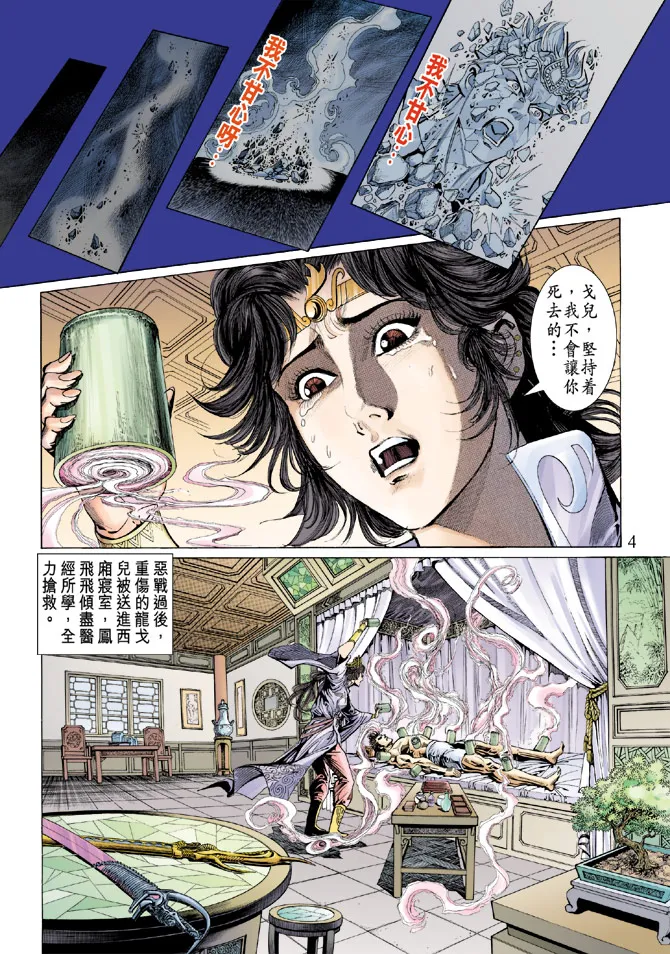 第41话 第4页