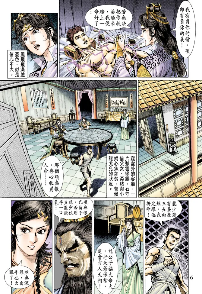 第41话 第6页