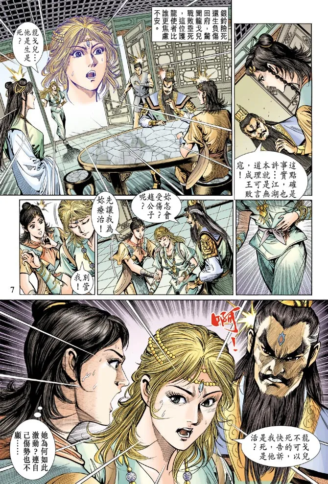 第41话 第7页