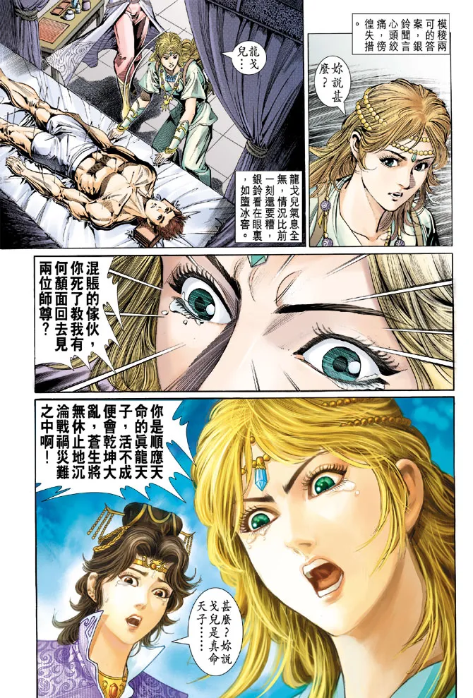 第41话 第9页