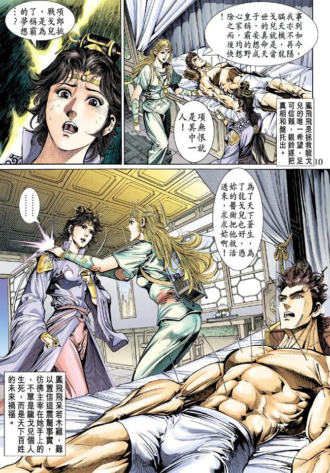 第41话 第10页