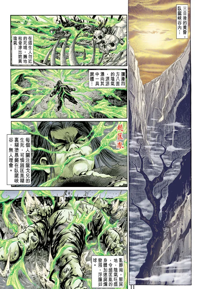 第41话 第11页