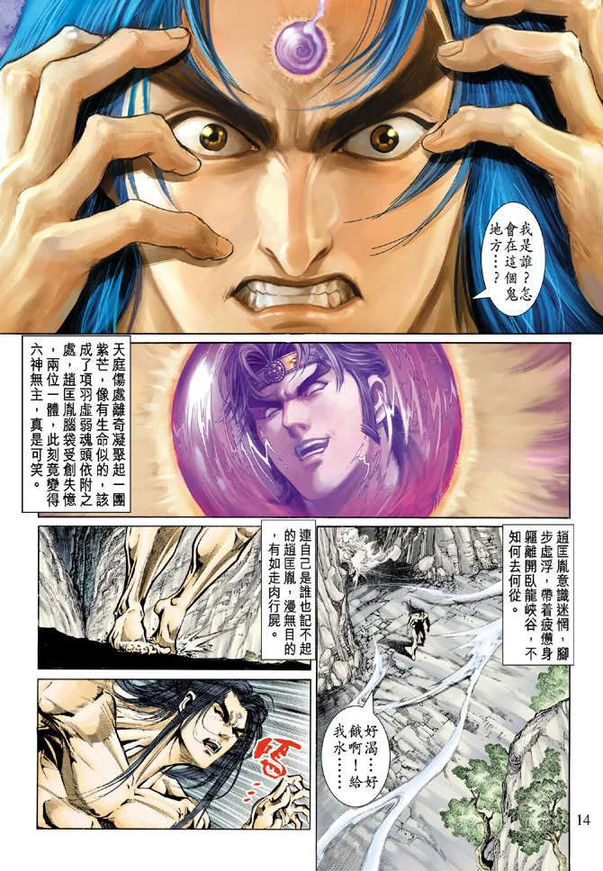 第41话 第14页