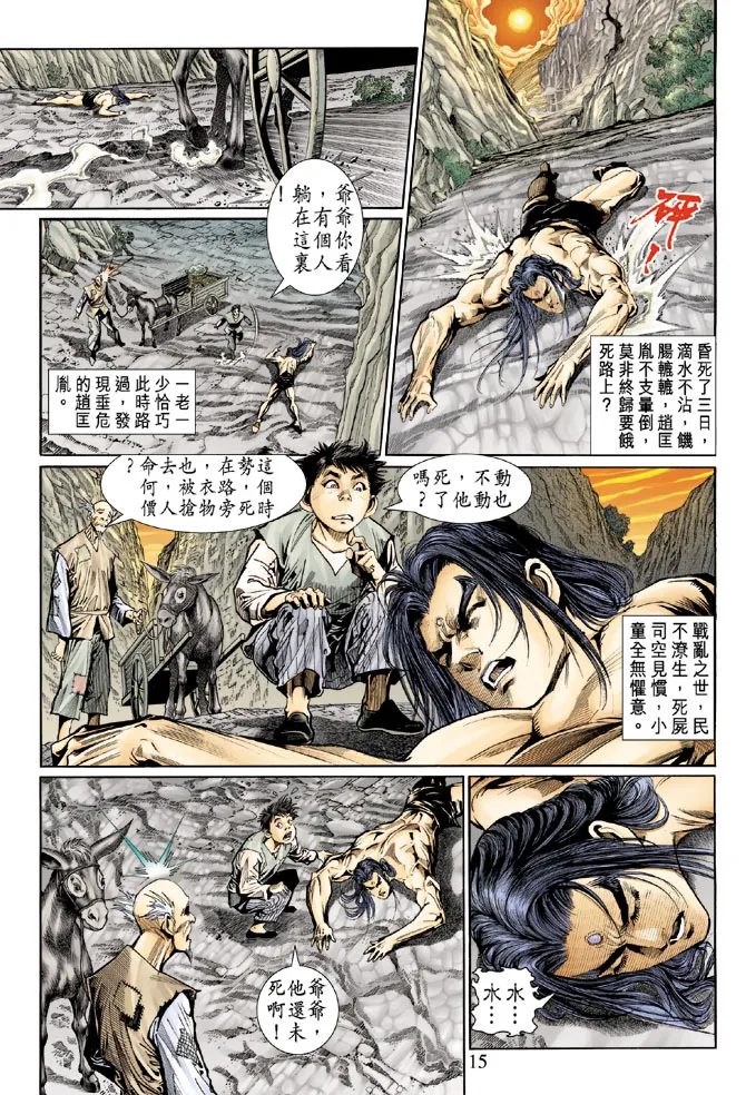 第41话 第15页