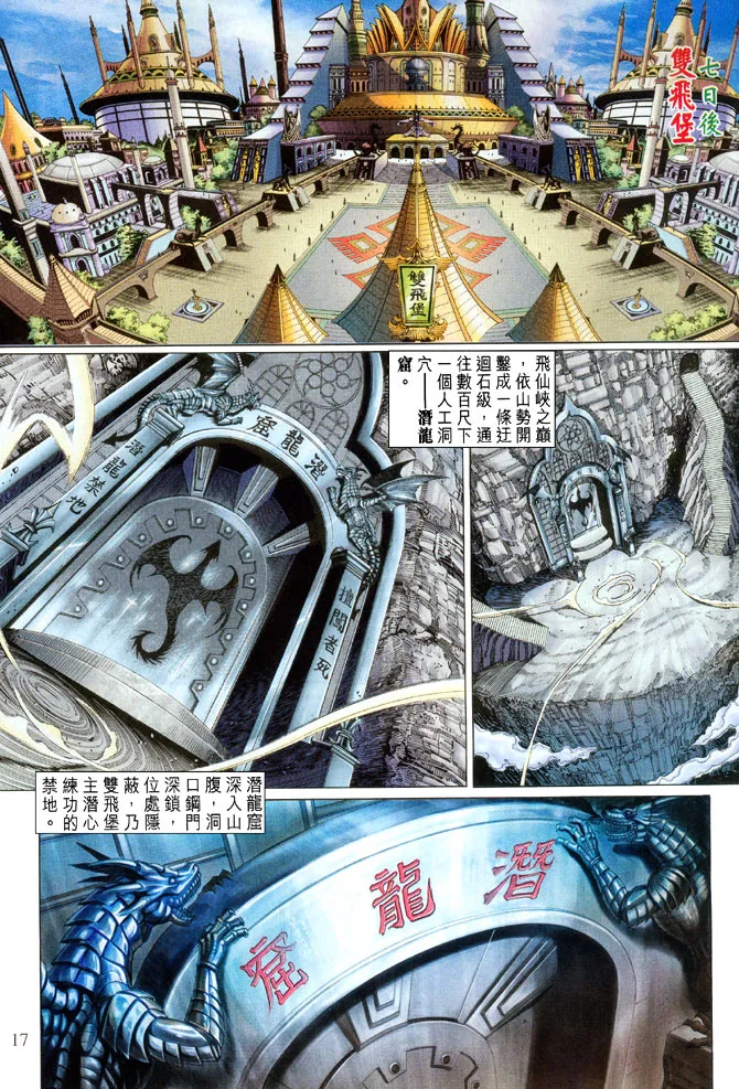 第41话 第17页