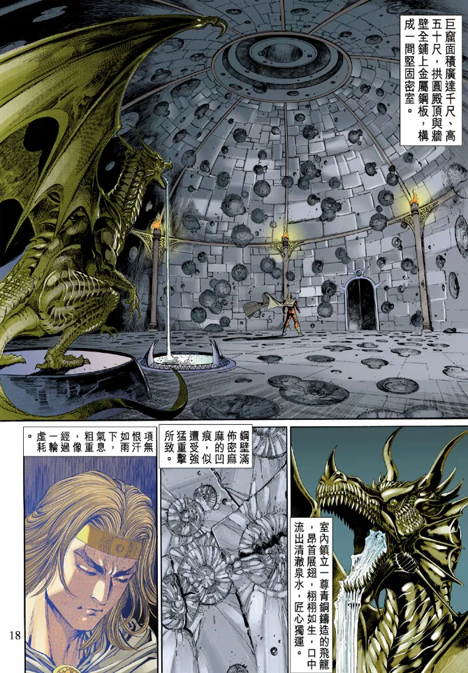 第41话 第18页