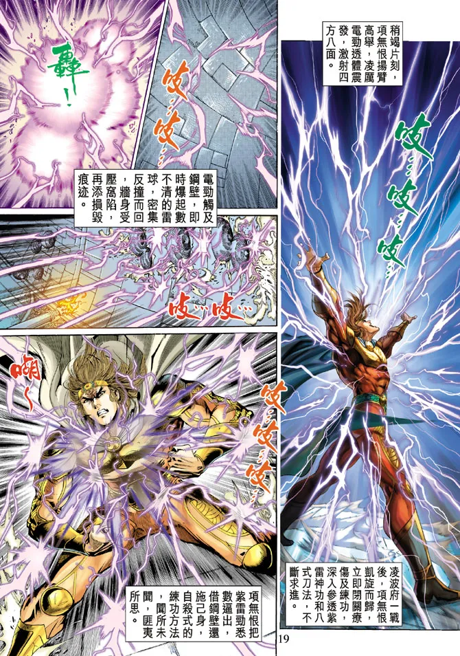 第41话 第19页