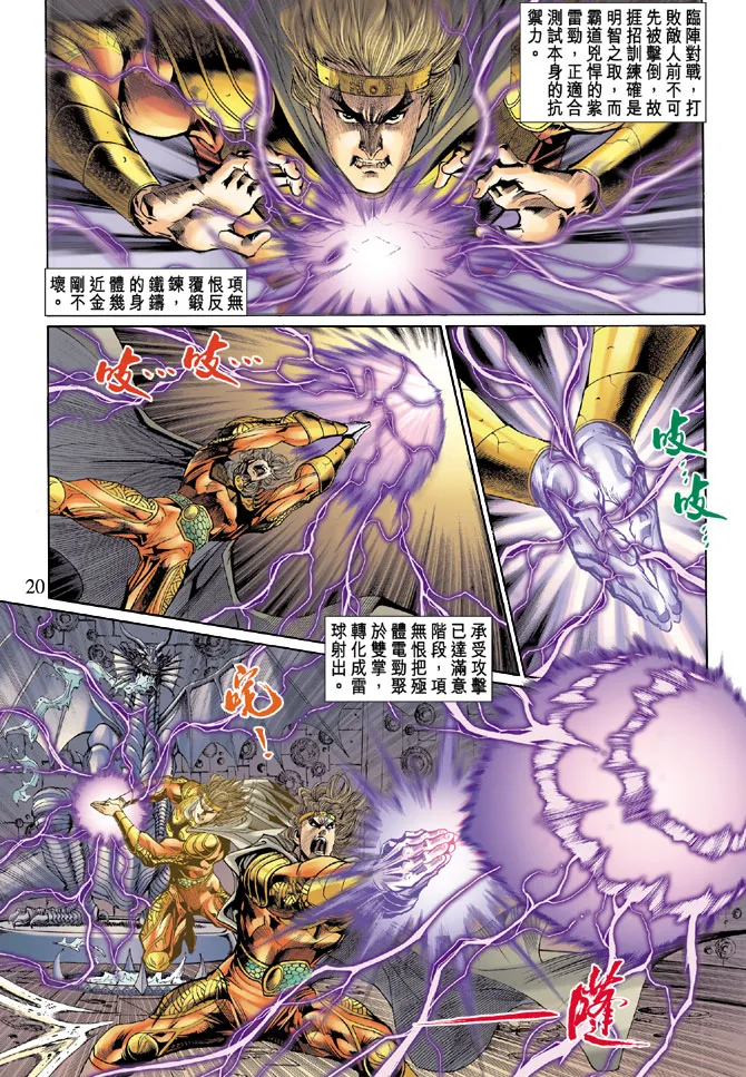 第41话 第20页