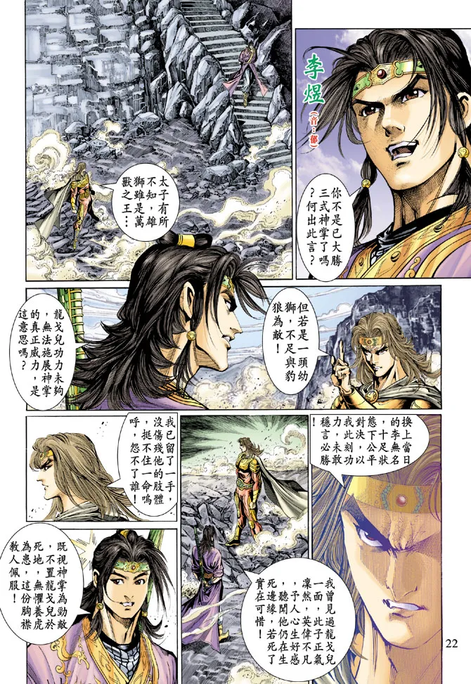 第41话 第22页