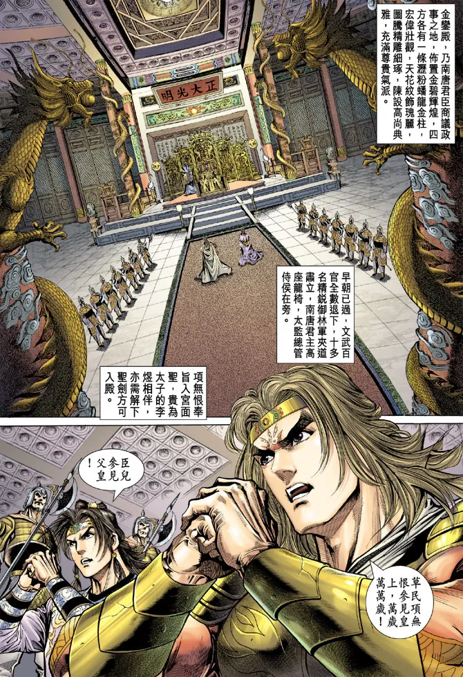 第41话 第25页