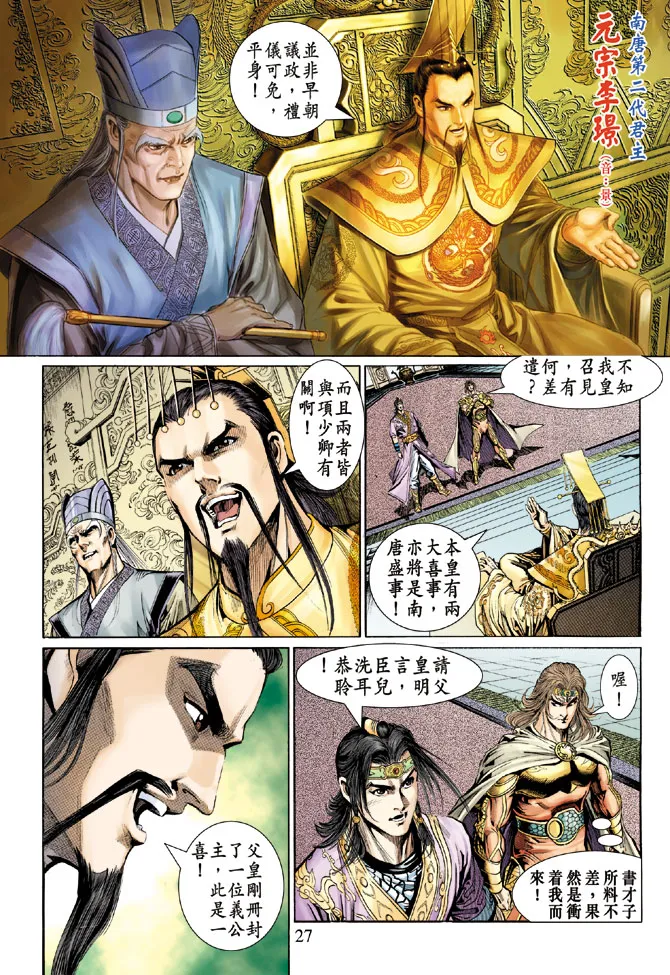 第41话 第26页