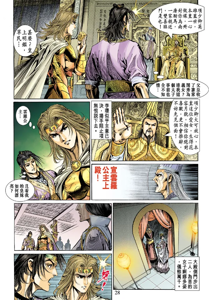 第41话 第27页