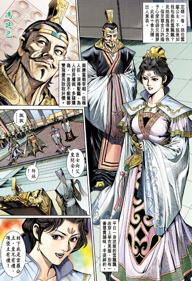 第41话 第28页