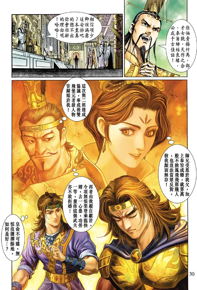 第41话 第29页