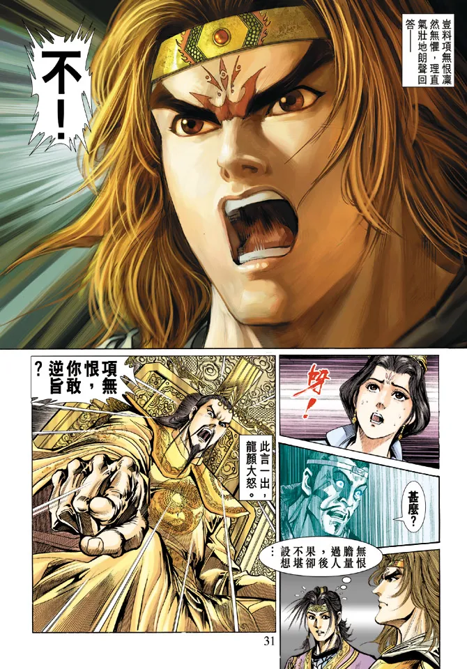 第41话 第30页