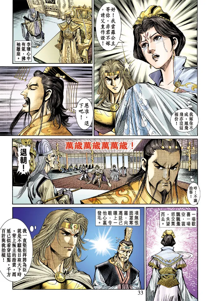 第41话 第32页