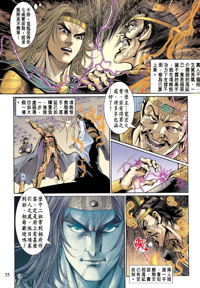 第41话 第34页