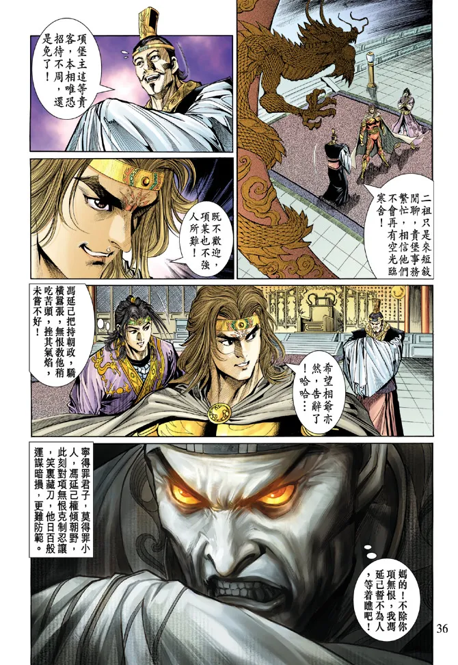 第41话 第35页