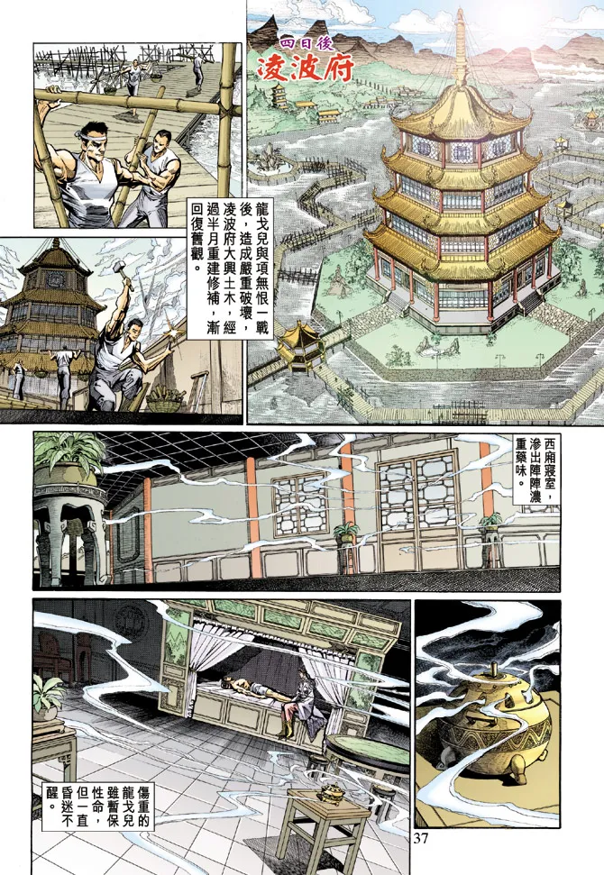 第42话 第1页