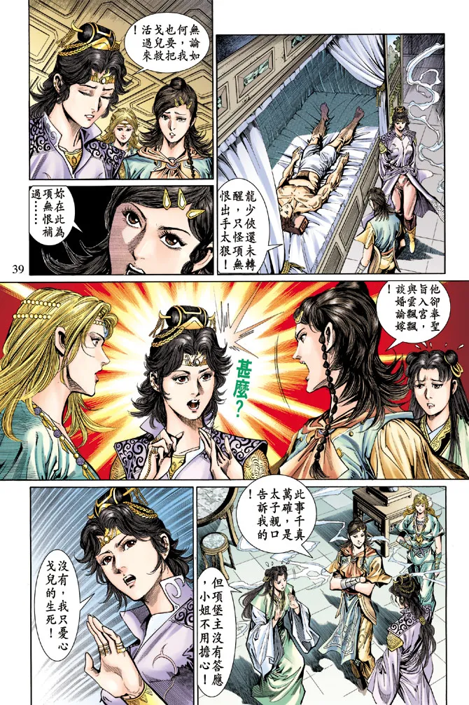 第42话 第3页