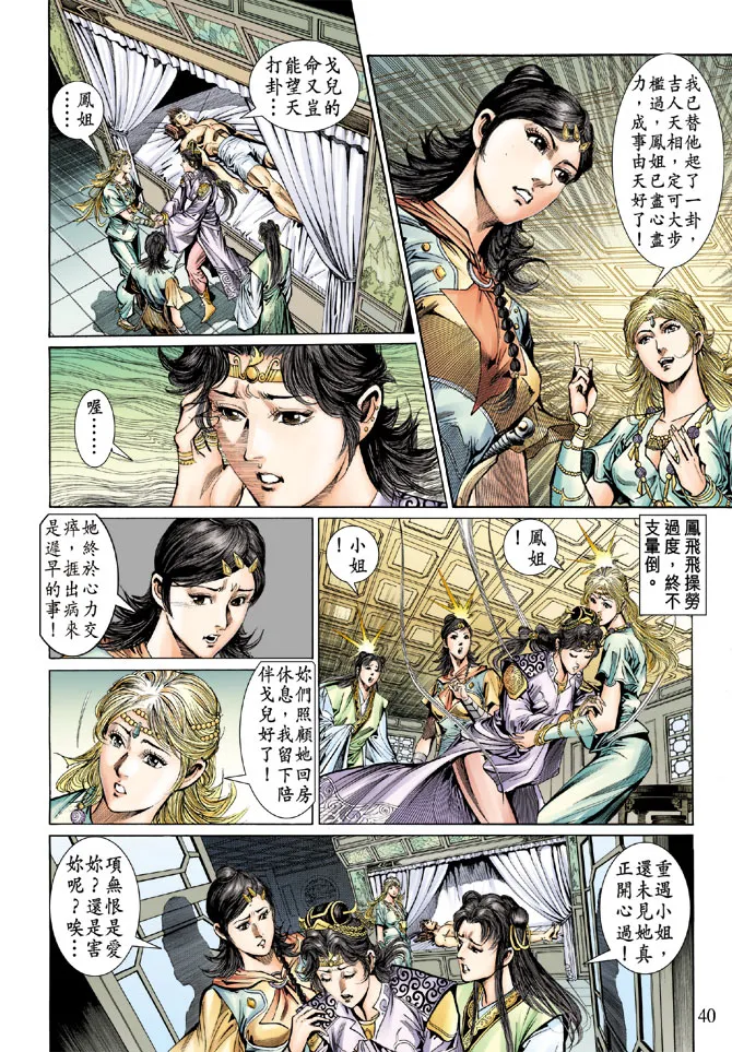 第42话 第4页