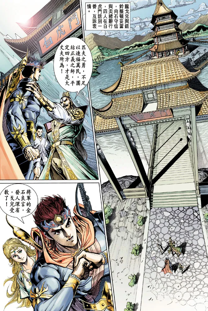第42话 第7页