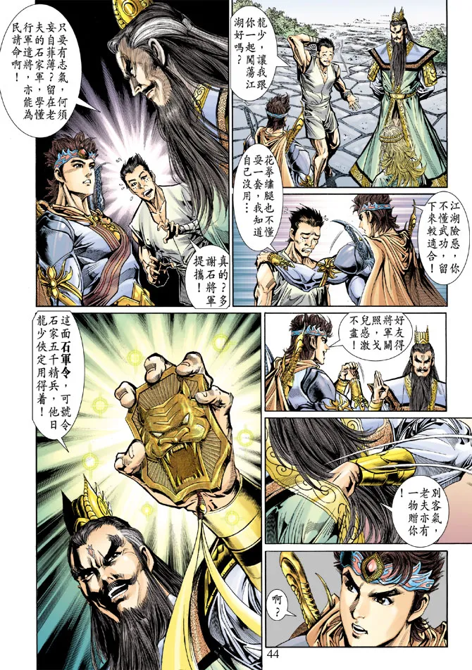 第42话 第8页