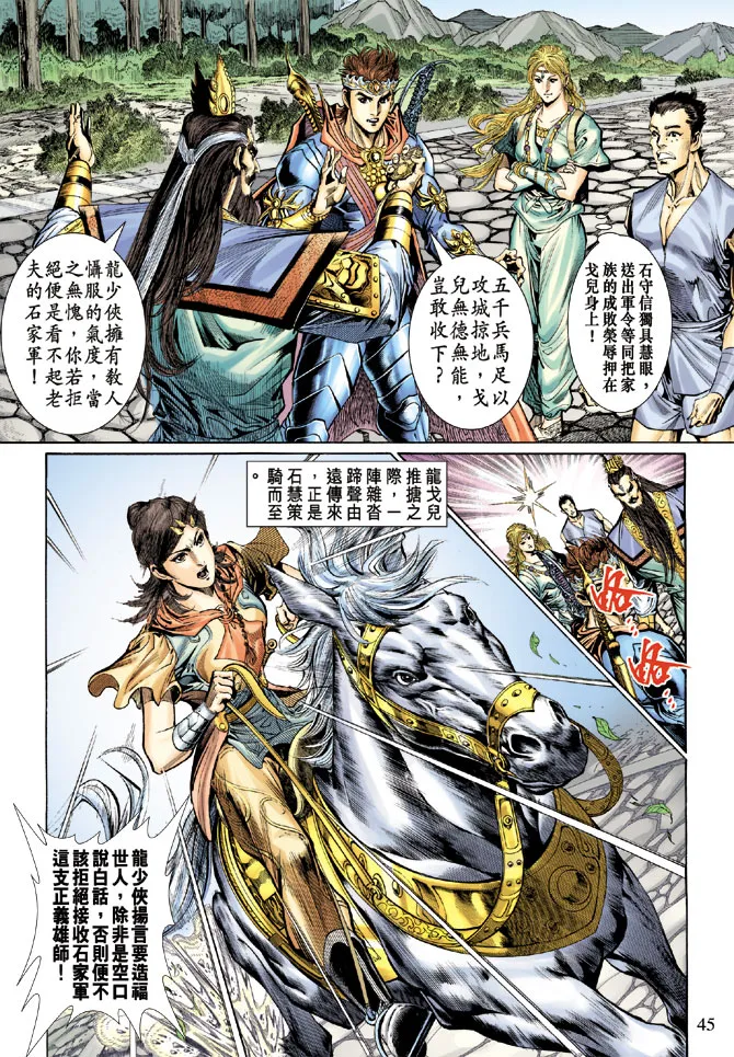 第42话 第9页