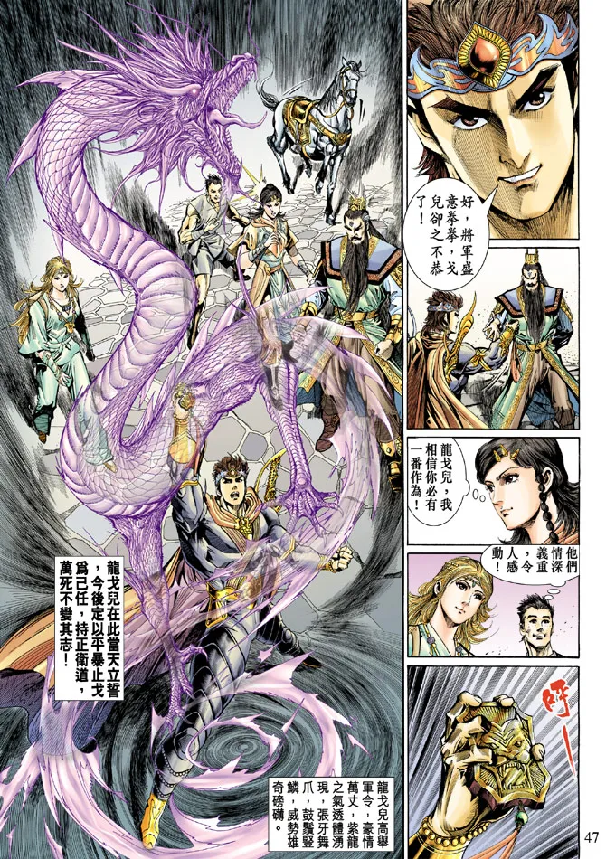第42话 第11页