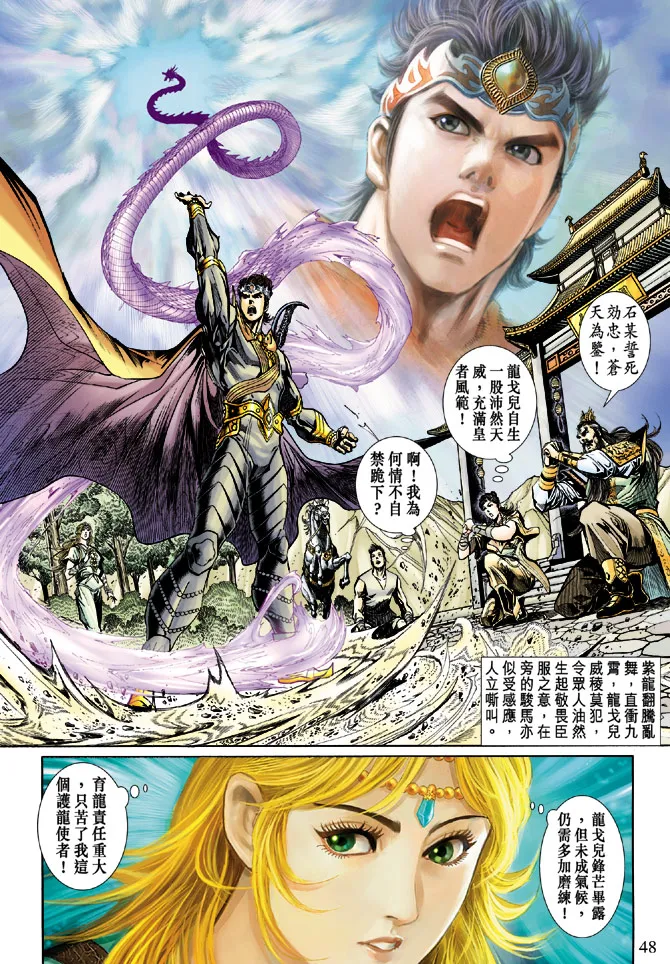 第42话 第12页
