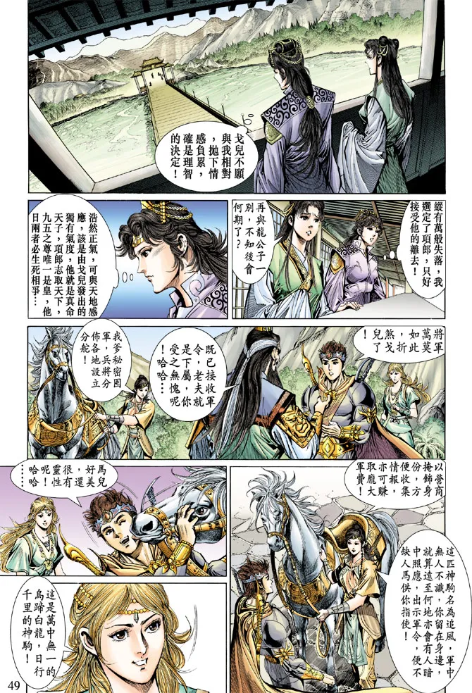 第42话 第13页