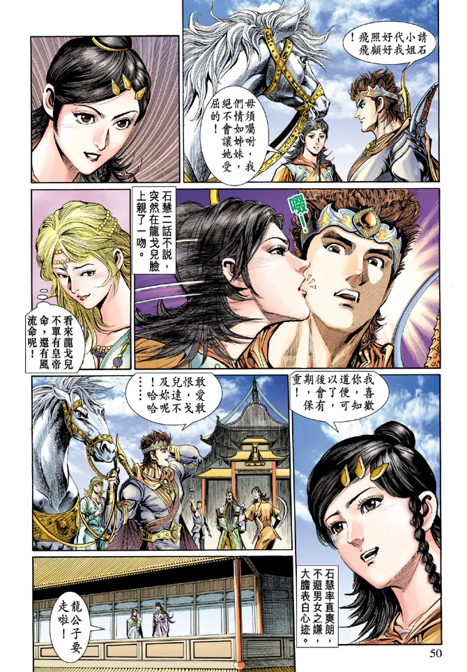 第42话 第14页