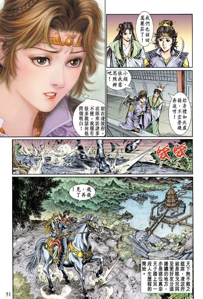 第42话 第15页