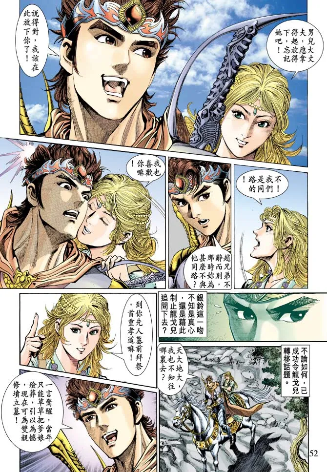 第42话 第16页