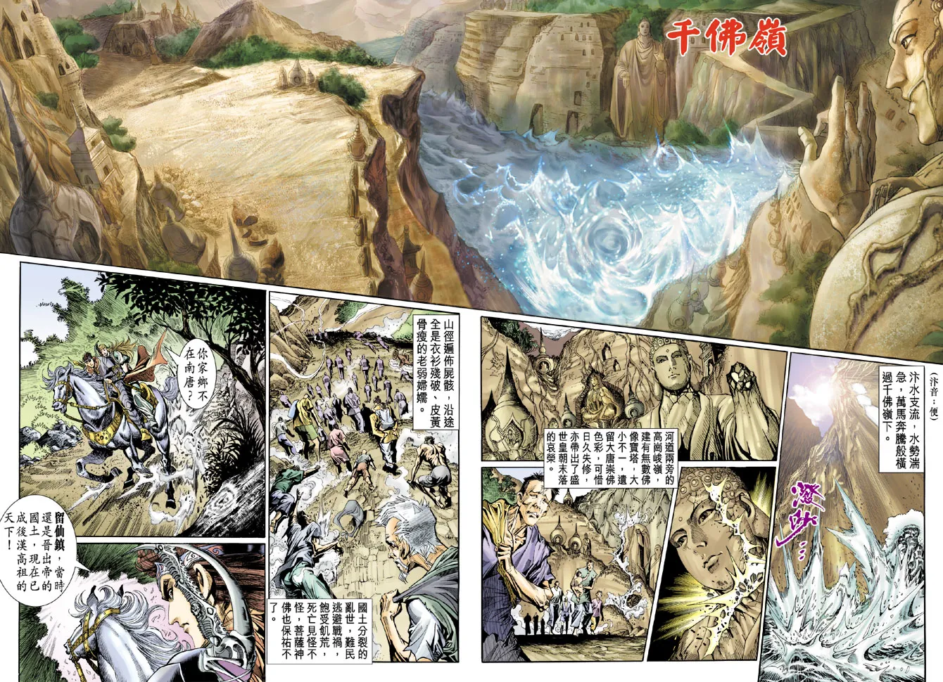 第42话 第18页