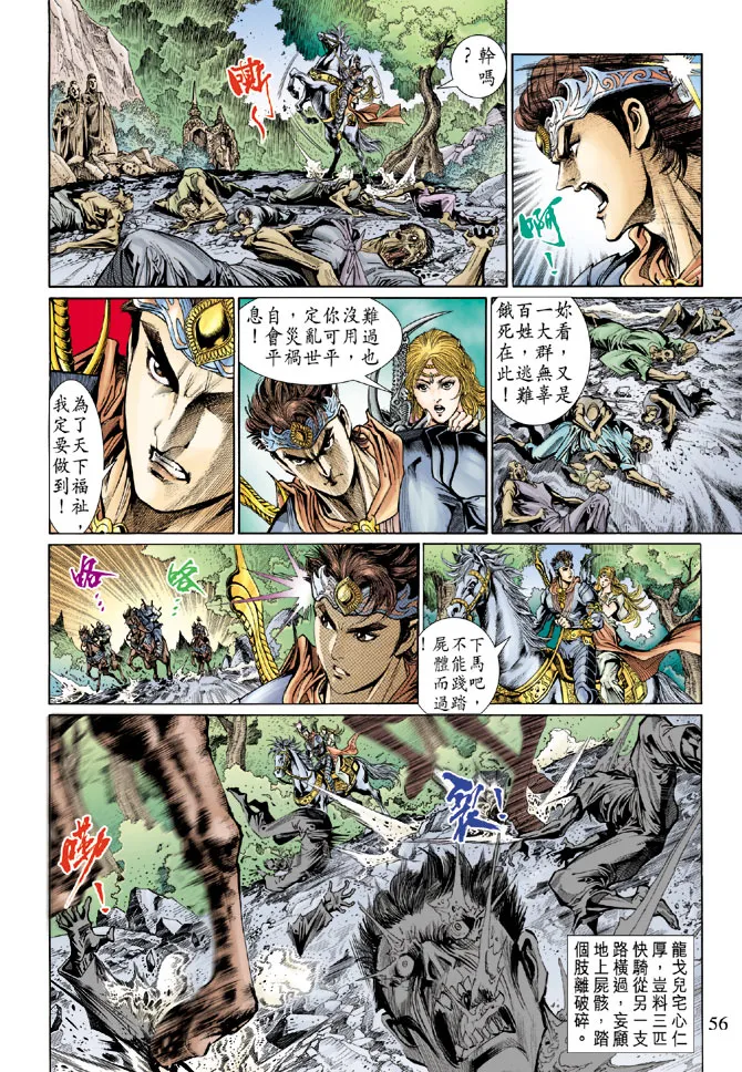 第42话 第19页