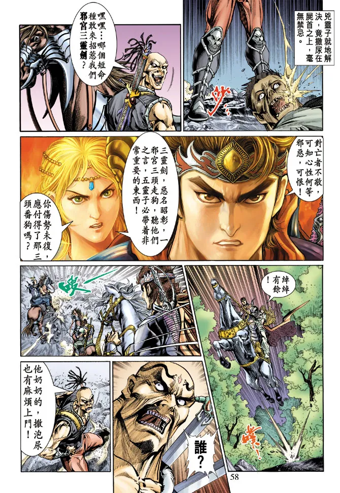 第42话 第21页