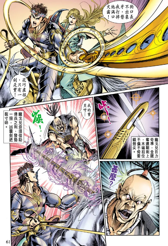 第42话 第24页
