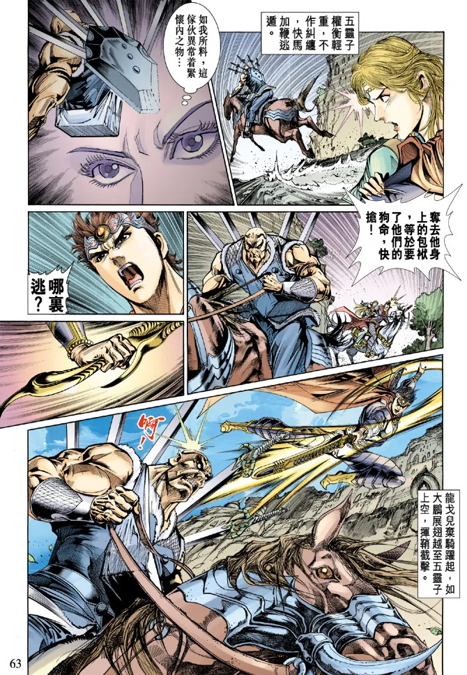 第42话 第26页