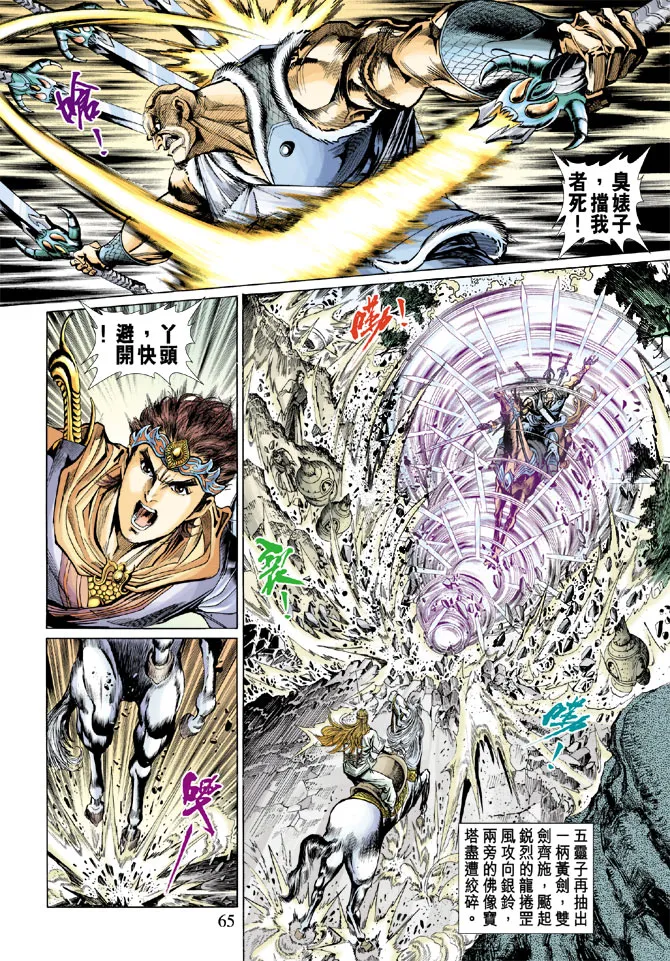 第42话 第28页