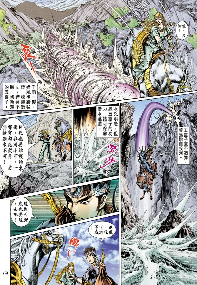 第42话 第29页
