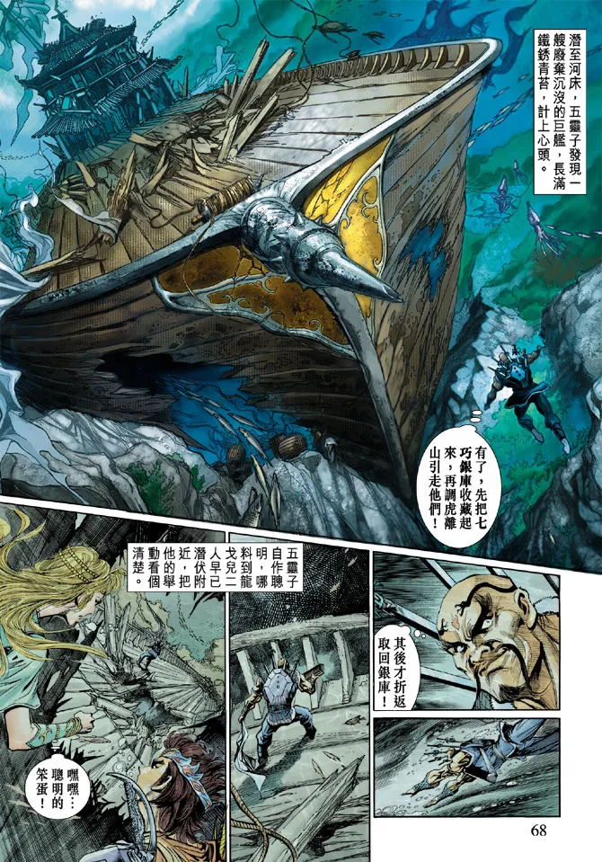 第42话 第31页