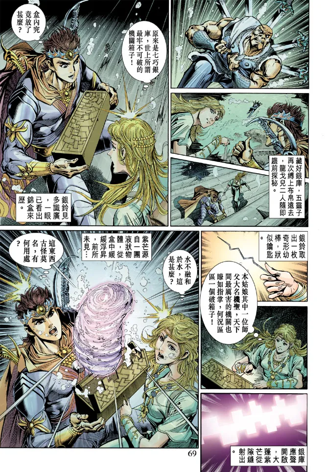 第42话 第32页
