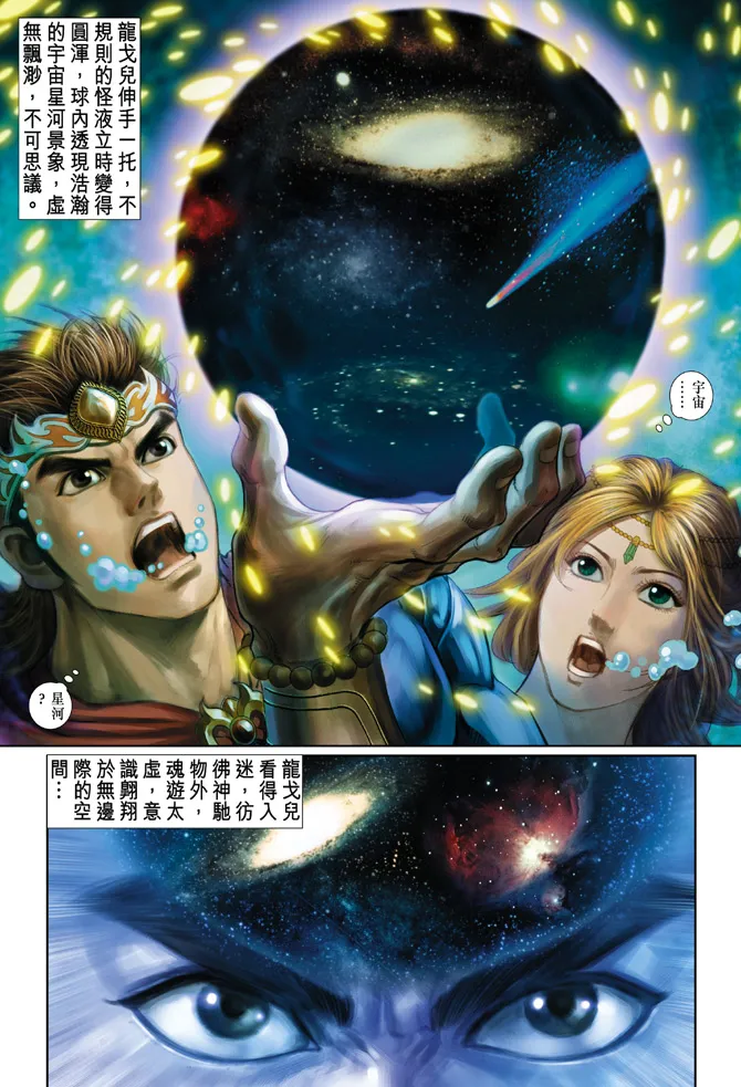 第42话 第33页