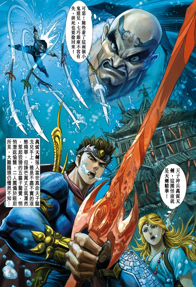 第42话 第35页