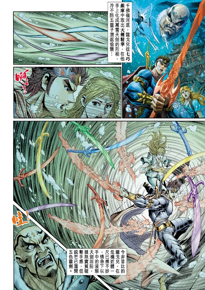 第43话 第2页