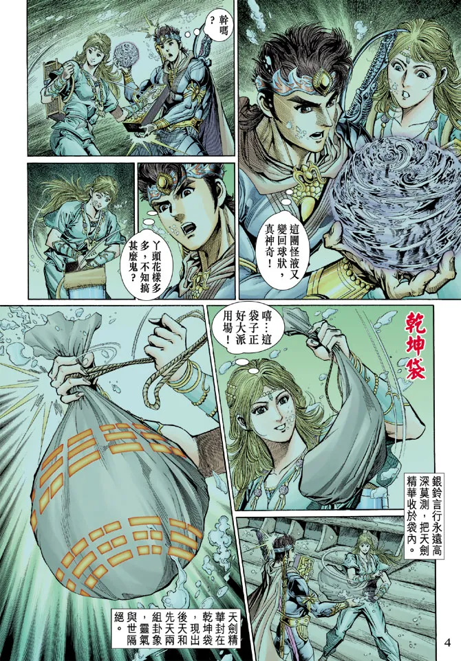 第43话 第4页