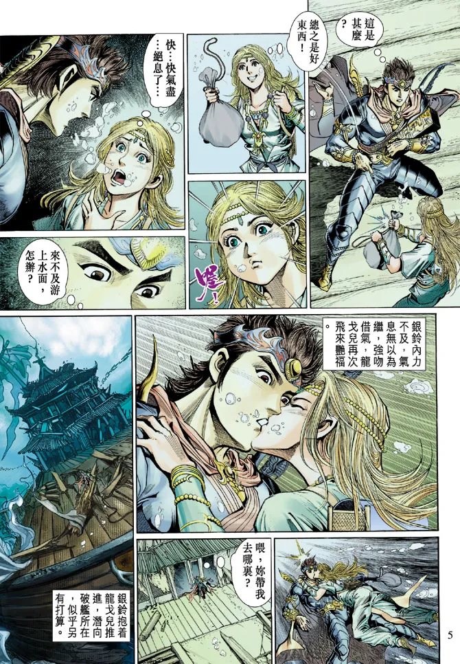 第43话 第5页