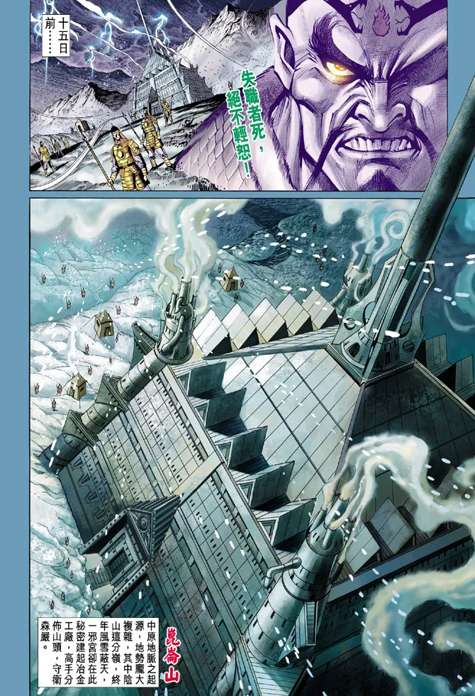 第43话 第8页