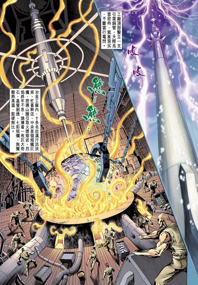 第43话 第9页